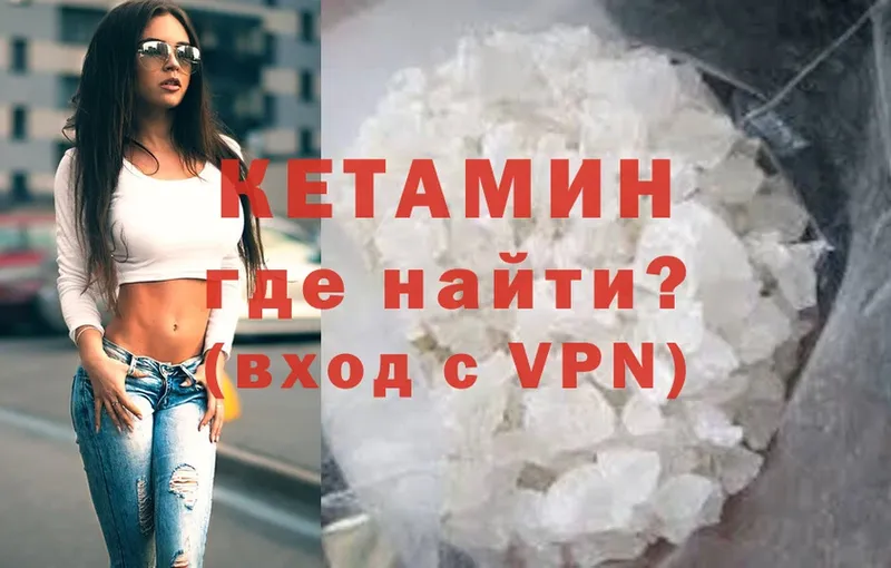 КЕТАМИН ketamine  Куса 