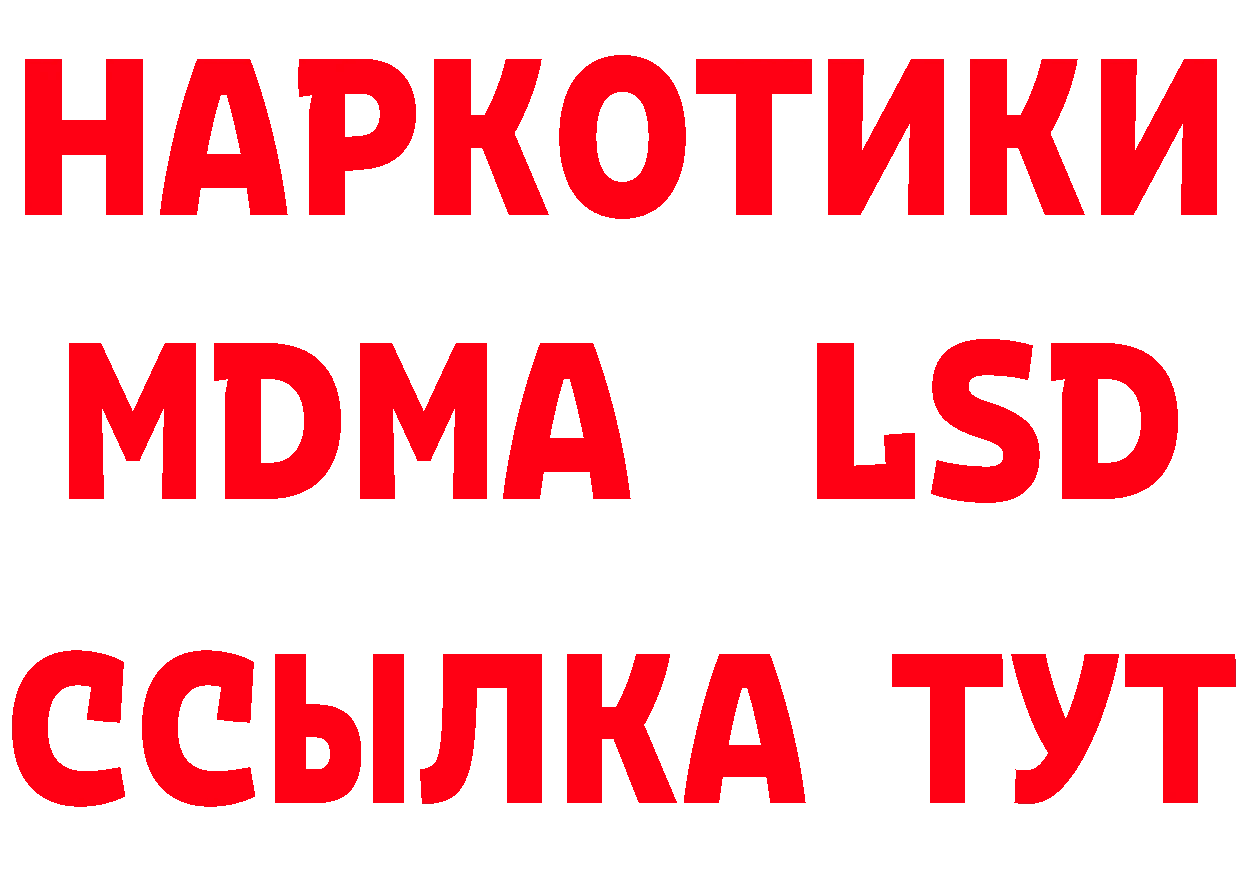 Бутират Butirat рабочий сайт нарко площадка MEGA Куса